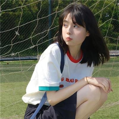 来了